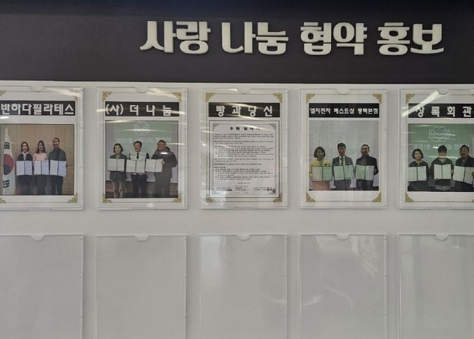 평택시 비전1동, 취약계층 복지증진을 위한 업무협약 체결