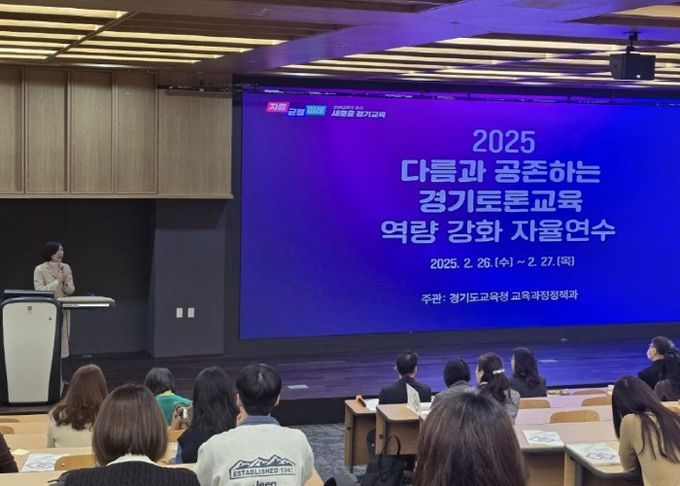 토론교육 연수