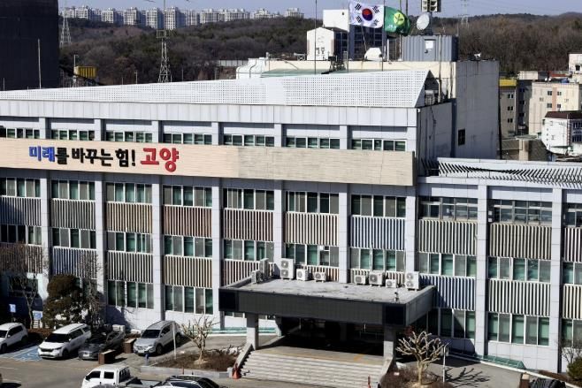 고양시청