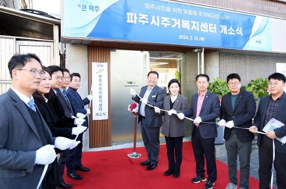 '파주시주거복지센터 개소 1주년' 주거취약계층 위한 힘찬 발걸음