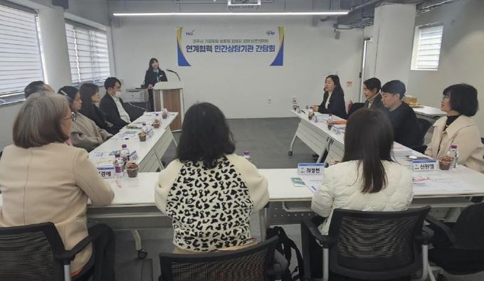 파주시, 젠더폭력 피해자 상담지원 기관 간담회 개최