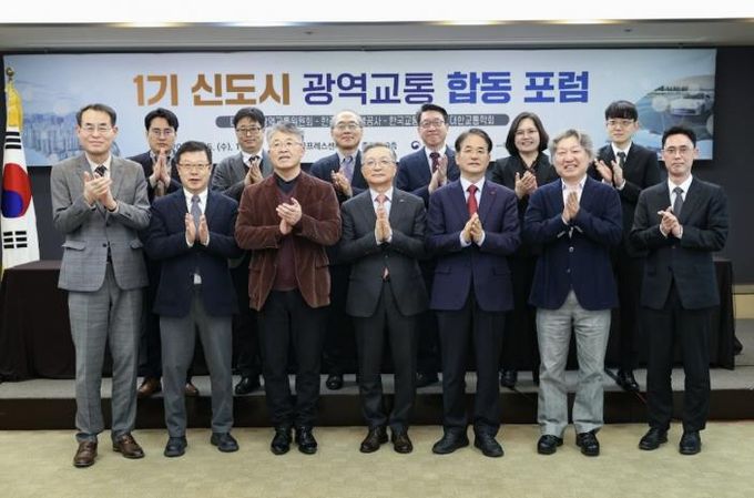 1기 신도시 광역교통 합동 포럼 참석자 기념촬영