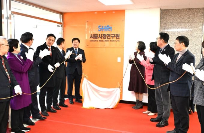 시흥시정연구원 출범, 지역발전 선도할 종합정책연구 본격화