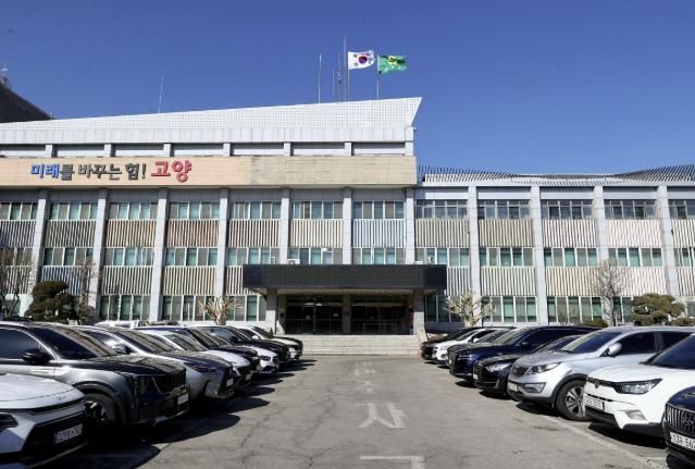 고양시청