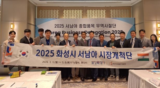 화성시 서남아 시장개척단이 수출 상담회를 진행하고 기념촬영 하고 있다