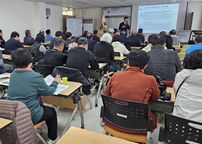 2025년 농산물우수관리(GAP) 기본교육