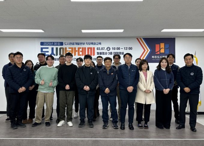 3월 7일 파주도시관광공사 월롱청사 3층 회의실에서 임직원을 대상으로 직무능력 향상을 위한 도시아카데미(직무특화교육) 실시