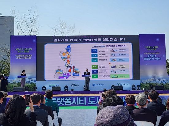 ‘8조2천억’ 경기용인 플랫폼시티 착공. 2030년 준공 예정