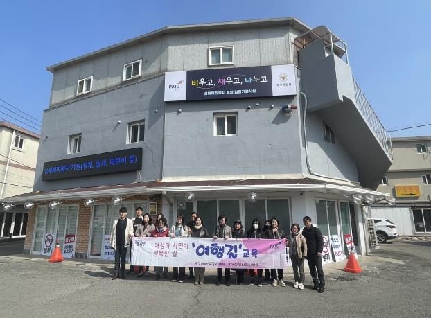 파주시, ‘여행길’ 교육으로 성매매집결지 폐쇄 앞장