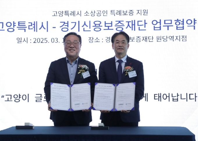 고양특레시-경기신용보증재단 업무협약식(2025.3.11.)_이동환 고양특례시장(오른쪽), 시석중 경기신용보증재단 이사장(왼쪽)