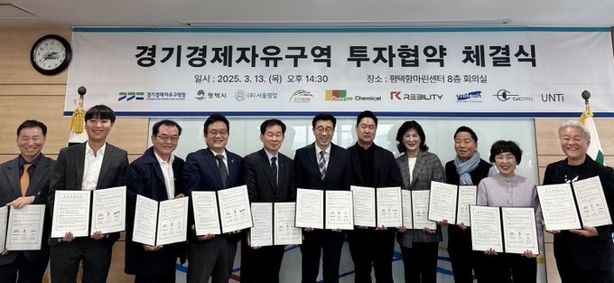 경기경제자유구역청, 평택 포승BIX지구 공공임대 산단 첫 투자협약