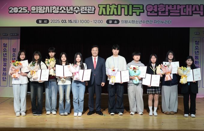 의왕시청소년수련관, 청소년 자치기구 연합 발대식 ‘YOUniverse(YOUth+Universe)’ 성료