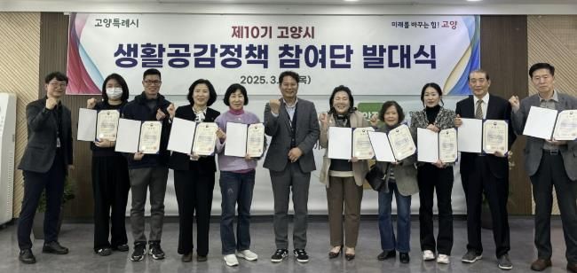 제10기 생활공감정책 참여단 발대식 기념촬영