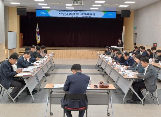 파주시, 2026년도 농림축산식품사업 예산 발굴 신청