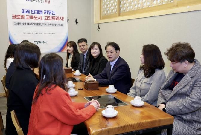 고양특례시- 학교운영위원협의회 교육정책 간담회에서 이동환 고양특례시장이 참석자들과 미래 교육발전 방안을 논의하고 있다.