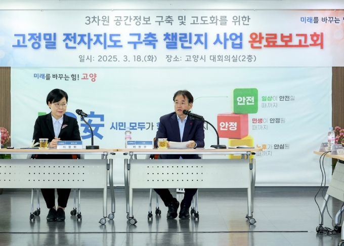 고정밀 전자지도 구축 챌린지 사업’완료보고회에서 인사말 중인 이동환 고양특례시장