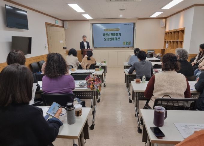 자원순환활동가 오리엔테이션