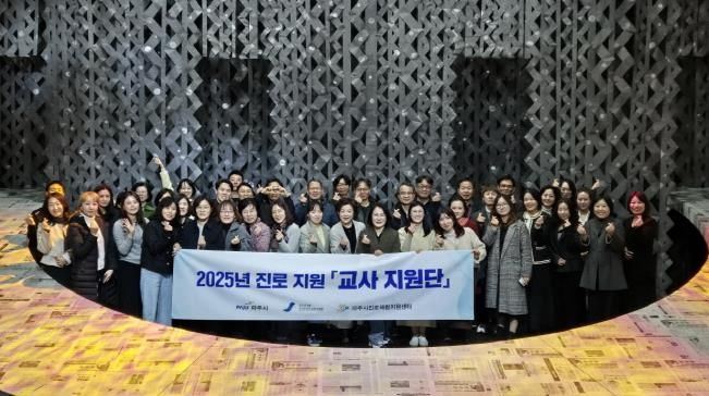 파주시, 미래인재양성 맞춤형 진로 프로그램 운영