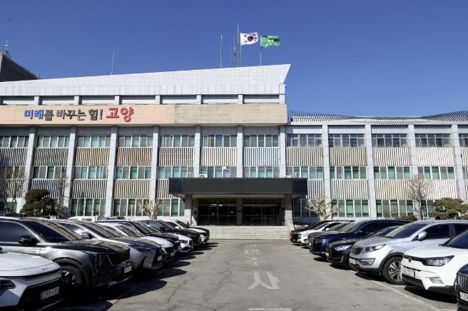 고양시청