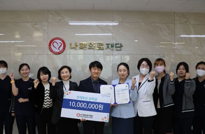 안양시 인재육성재단, ‘2025 나래의료재단 인재육성 장학금 기탁식’ 개최