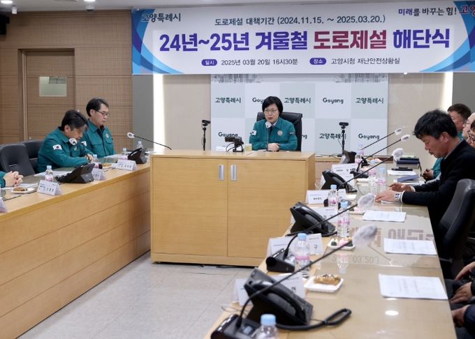 2024년~2025년 겨울철 도로제설 해단식