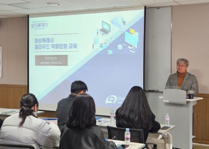 20일 모두누림센터 교육장에서 진행된 클라우드 담당자 역량 강화 교육