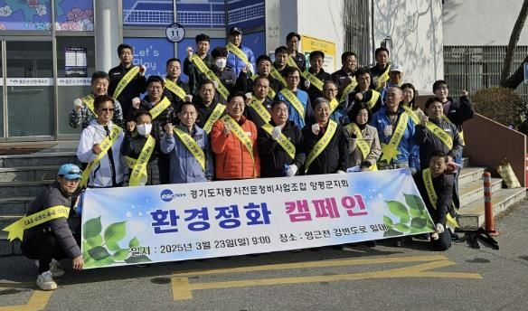 카포스 환경정화캠페인