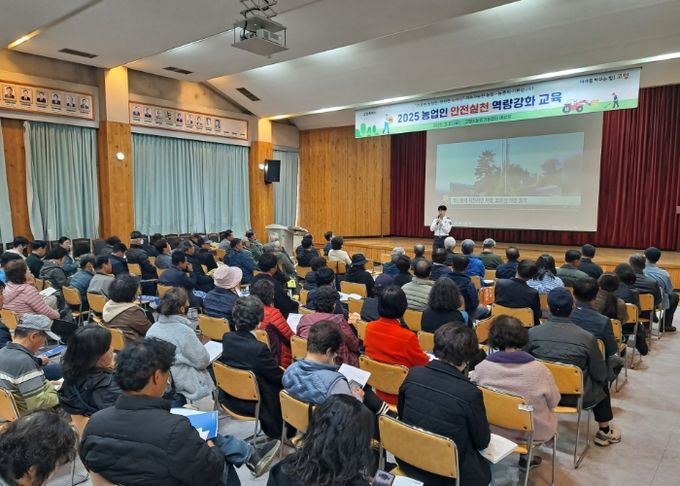 2025 농업인 안전실천 역량강화 교육