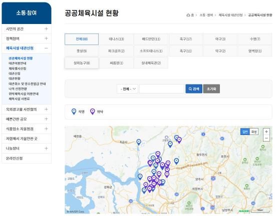'파주시 공공체육시설 누리집' 전면 개편…온라인 예약가능 시설 확대