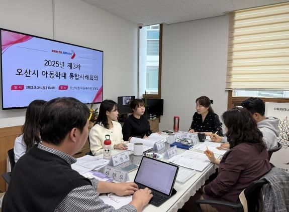 아동의 안전을 지키는 오산시, 아동학대 대응 강화