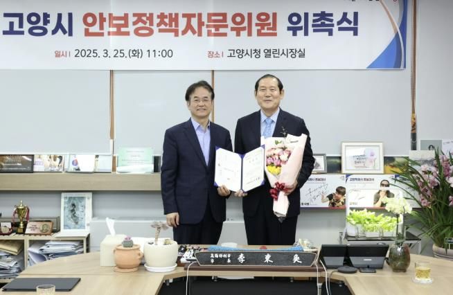 고양특례시 안보정책자문위원 위촉식 기념촬영_이동환 고양특례시장(왼쪽), 박대섭 고양시 안보정책자문위원(오른쪽)