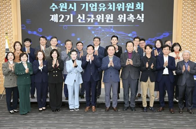 김현수 수원시 제1부시장(왼쪽 6번째부터), 이의근 기업유치위원회 위원장 등이 위촉식 후 함께하고 있다.