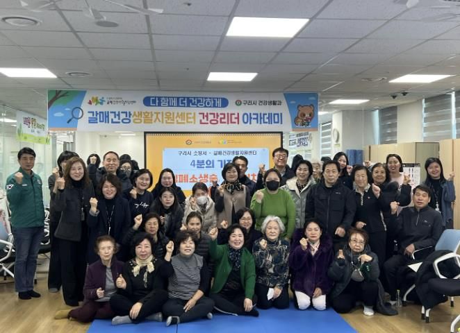 구리시 갈매건강생활지원센터, 구리소방서 협력 심폐소생술·응급처치 교육 운영