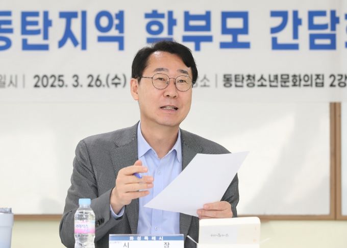 정명근 화성특례시장이 26일 학부모 간담회에 참석해 발언하고 있다