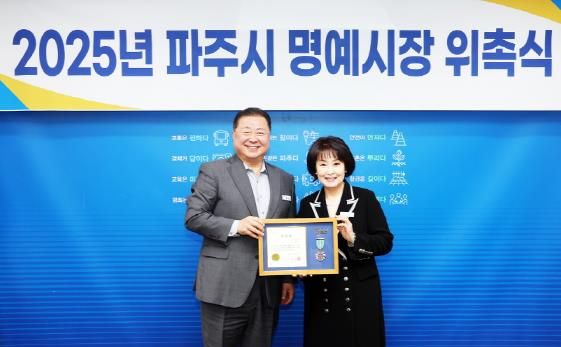 파주시, 제40대 일일명예시장에 김보미 케이비에스(KBS) 탤런트극회장 위촉