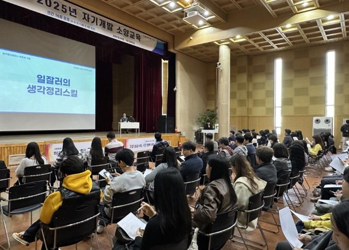 자기개발 소양교육‘생각정리법’ 특강
