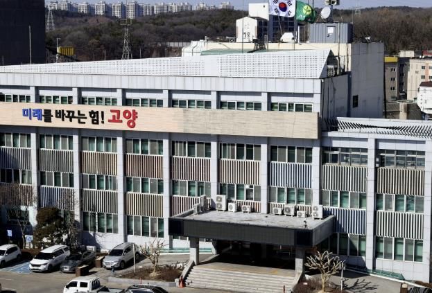 고양시청