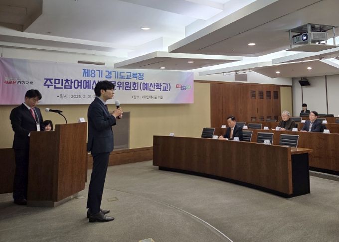 제8기 주민참여예산 자문위원회 회의