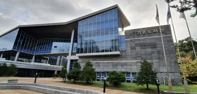 기흥도서관 전경