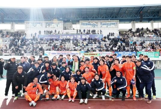 파주시민축구단, 2025 케이(K)3리그 홈 개막경기…시민과 함께한 축제의 장