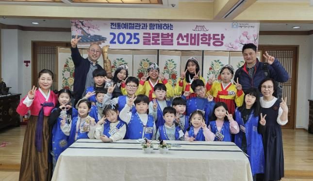 의왕시청소년재단 전통예절관, 청소년특강‘글로벌 선비학당’성료
