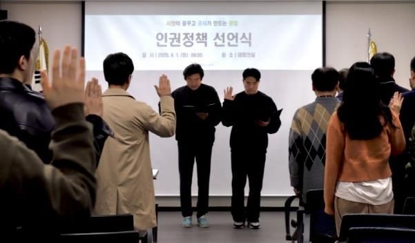 광명도시공사, '청렴실천 결의대회 및 인권정책 선언식' 개최!