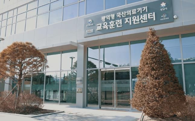 성남산업진흥원, 보건복지부 '광역형 국산의료기기 교육훈련지원센터' 참여기업 모집