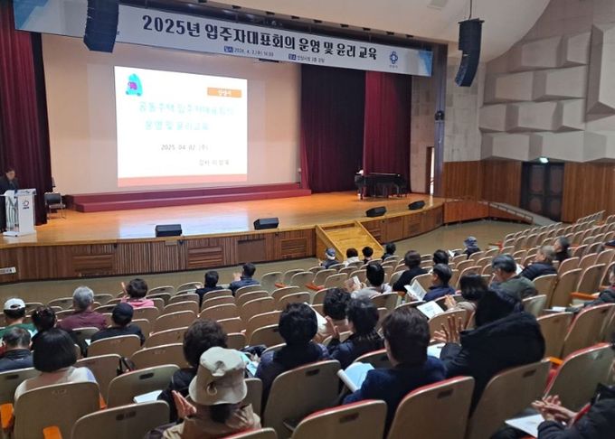안양시, ‘공동주택 입주자대표회의 운영 및 윤리 교육’ 실시
