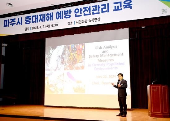 최병갑 파주 부시장, 전 직원 대상 안전관리 특강