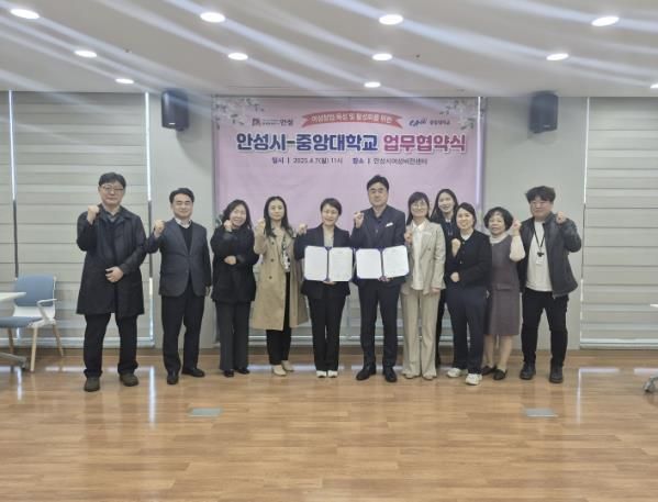 안성시, 중앙대학교 창업보육센터와 업무협약 체결