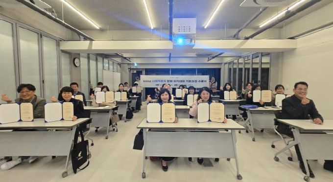 파주시, ‘2025년 사회적경제 창업아카데미(기본과정)’ 수료식