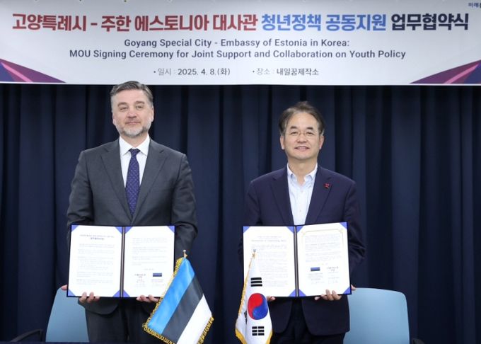고양시-주한 에스토니아 대사관 청년정책 공동지원 업무협약식 기념촬영_이동환 고양특례시장(오른쪽), 스텐 슈베데 주한 에스토니아 대사(왼쪽)