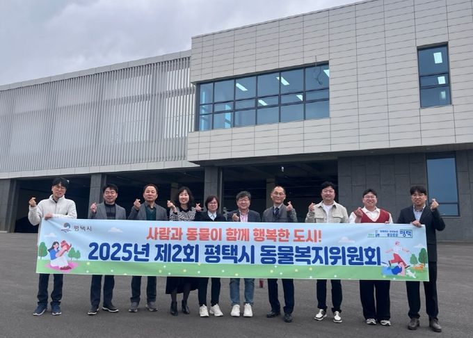평택시, 동물복지위원회와 직영 동물보호센터 운영 방안 모색