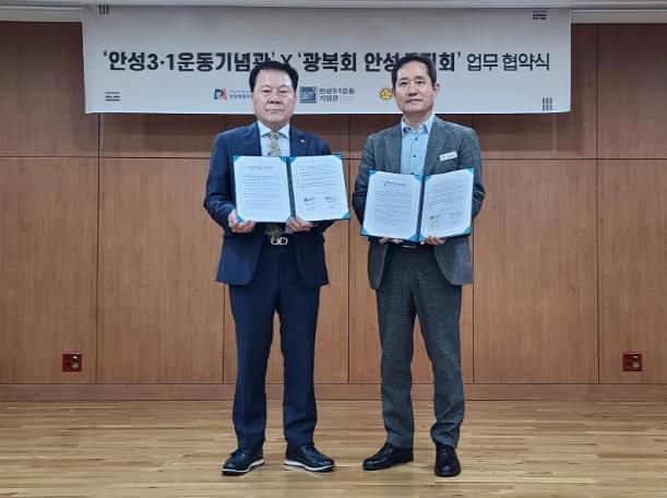 안성3·1운동기념관 - 광복회 안성시지회, 광복 80주년 기념 국외 독립운동 사적지 탐방 추진